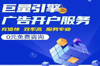 某sem代运营公司：助力企业实现流量转化